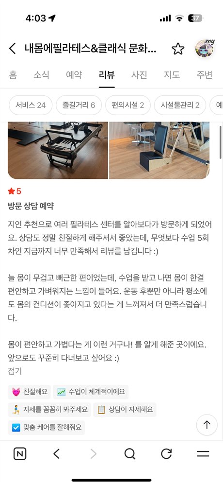 네이버 회원 후기