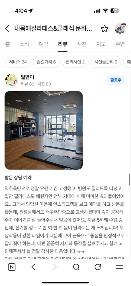 네이버 회원 후기