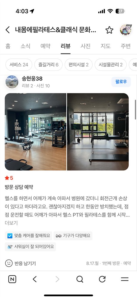 네이버 회원 후기