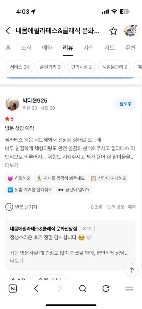 네이버 회원 후기
