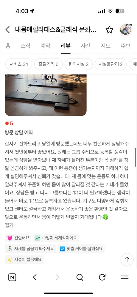 네이버 회원 후기