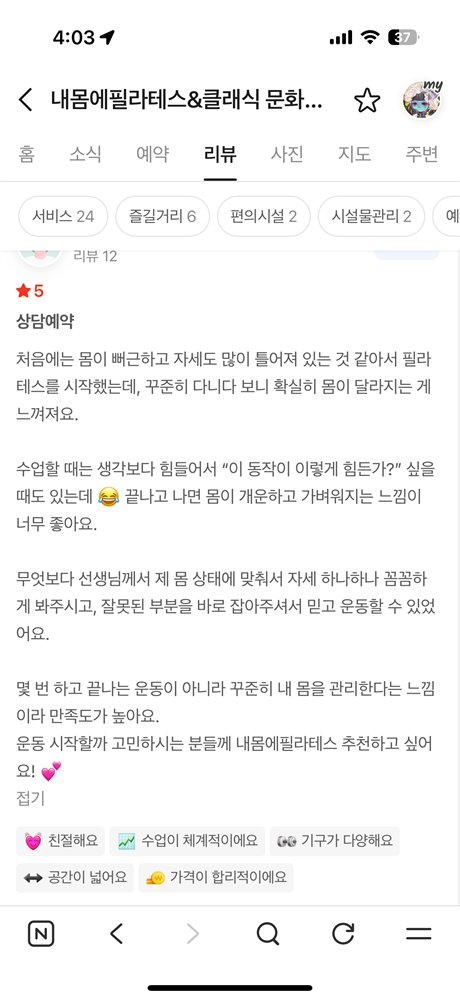 네이버 회원 후기