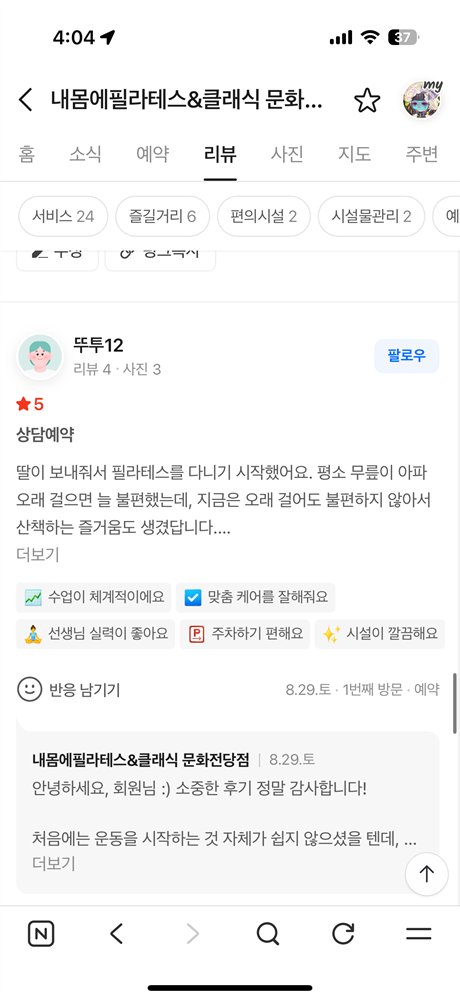 네이버 회원 후기