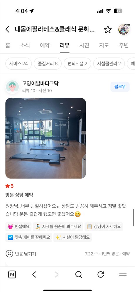 네이버 회원 후기