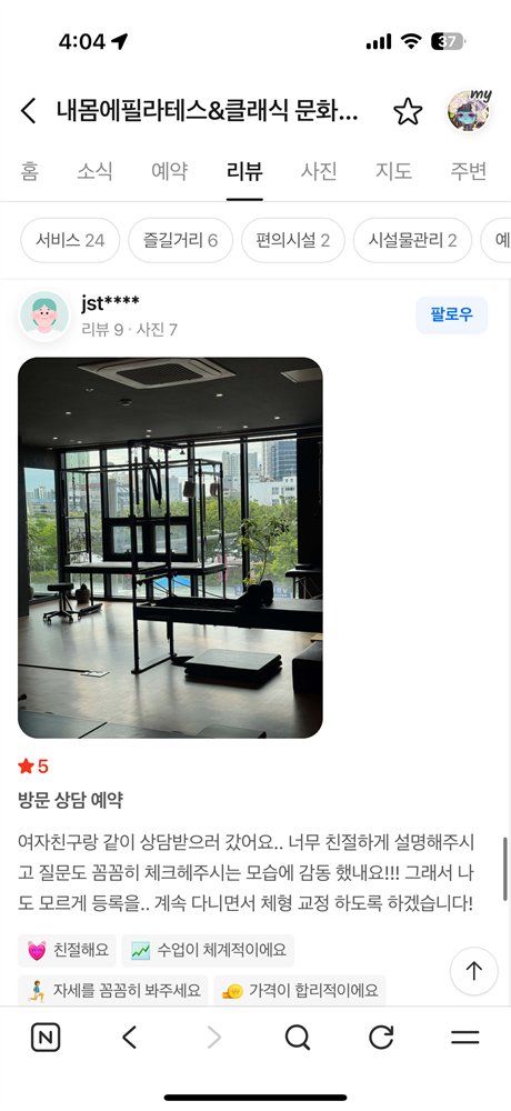 네이버 회원 후기