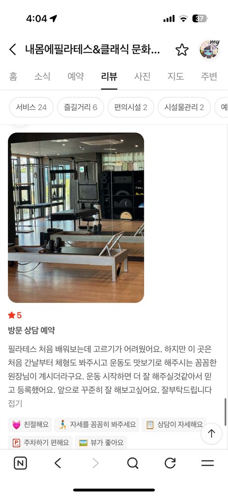 네이버 회원 후기