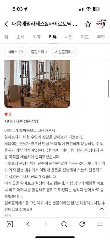 네이버 회원 후기
