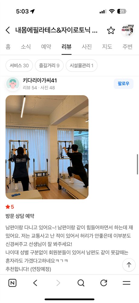 네이버 회원 후기