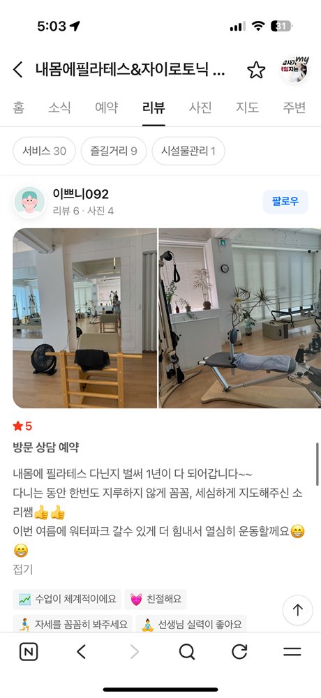 네이버 회원 후기