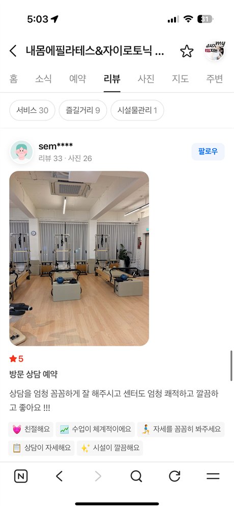네이버 회원 후기