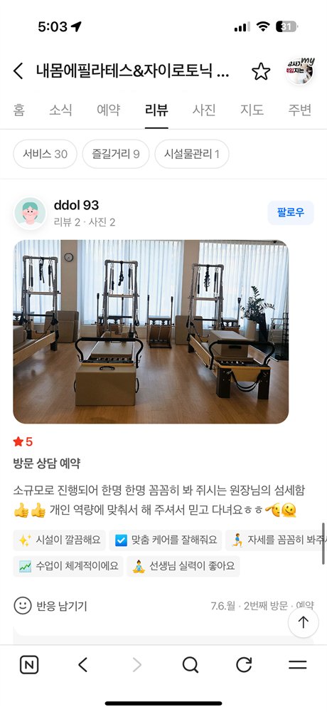 네이버 회원 후기
