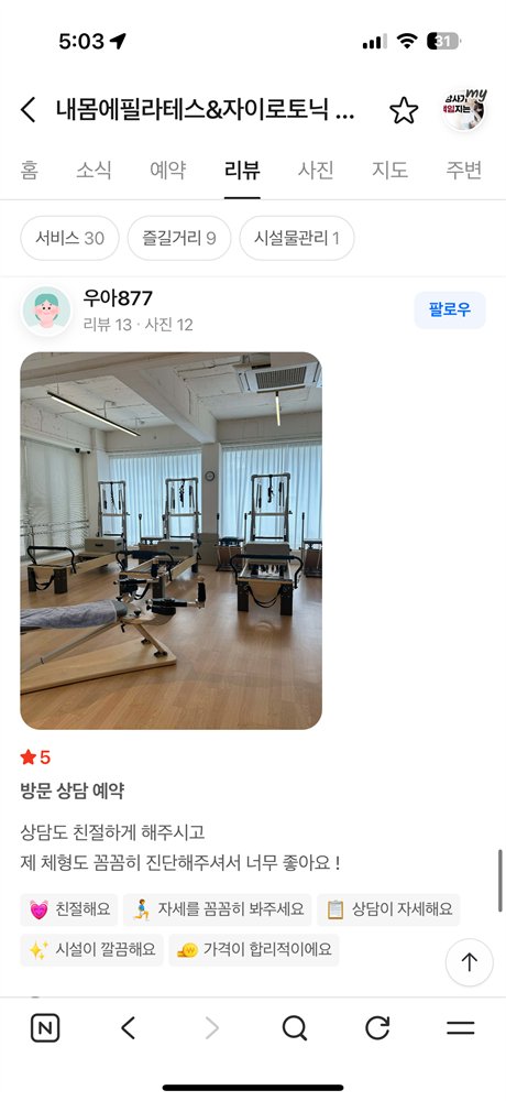 네이버 회원 후기