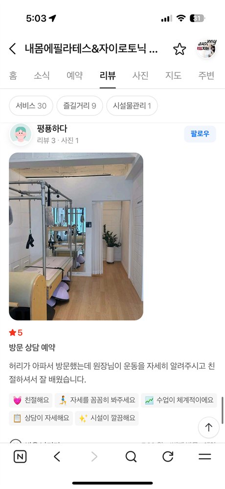 네이버 회원 후기